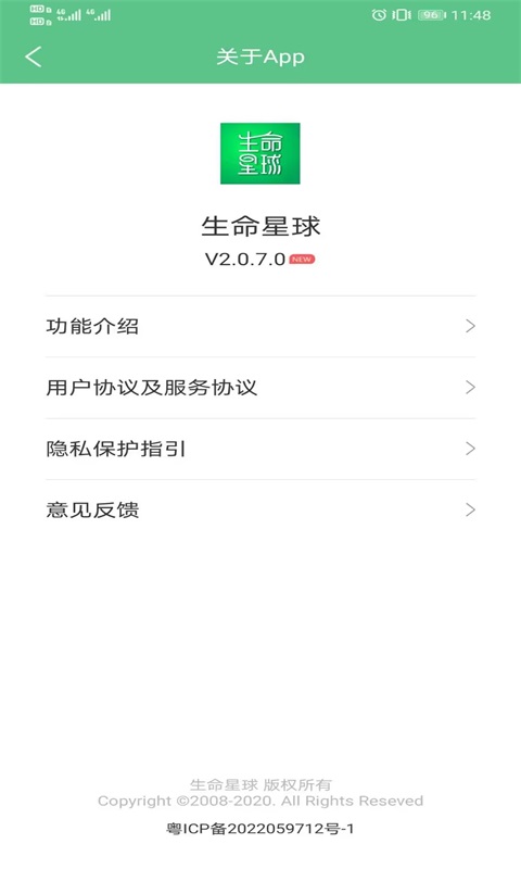 生命星球官方正版图1