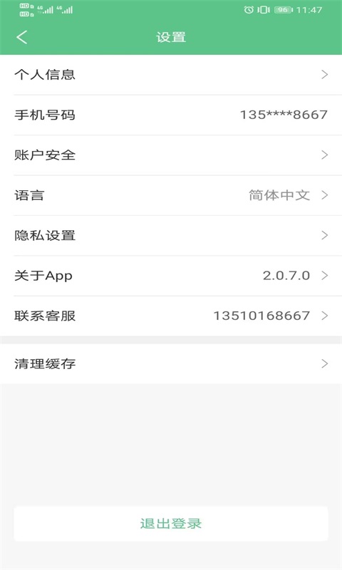 生命星球官方正版图2