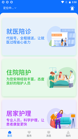 悦动医生官方最新版图1