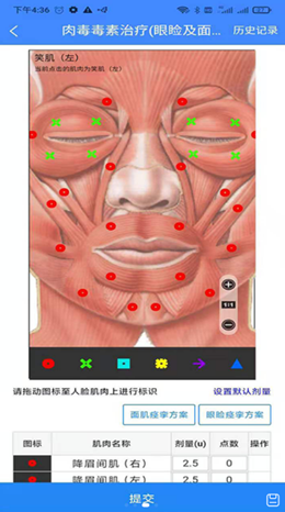 悦动医生官方最新版图3
