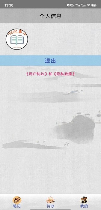 798记事本2026