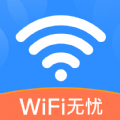 天天WiFi无忧安卓直装版