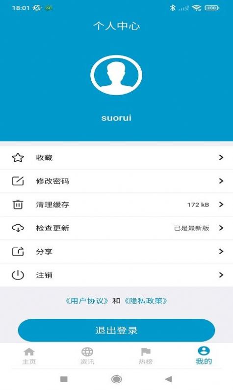 文渊无广告版图3