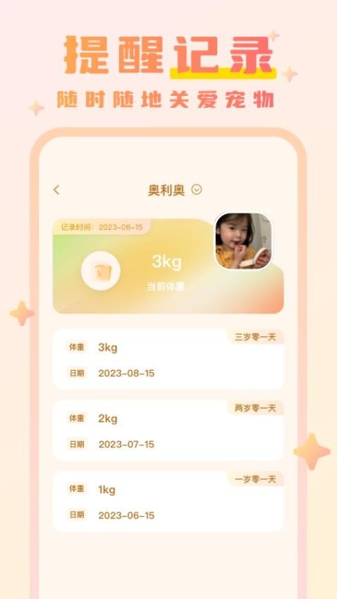 猫语动物翻译器通用版图4
