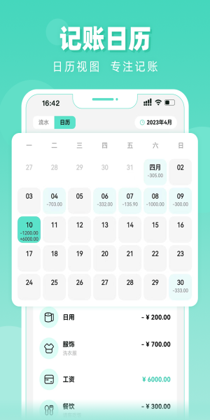可乐记账手机免费版图1
