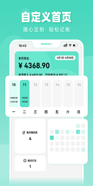 可乐记账手机免费版图3