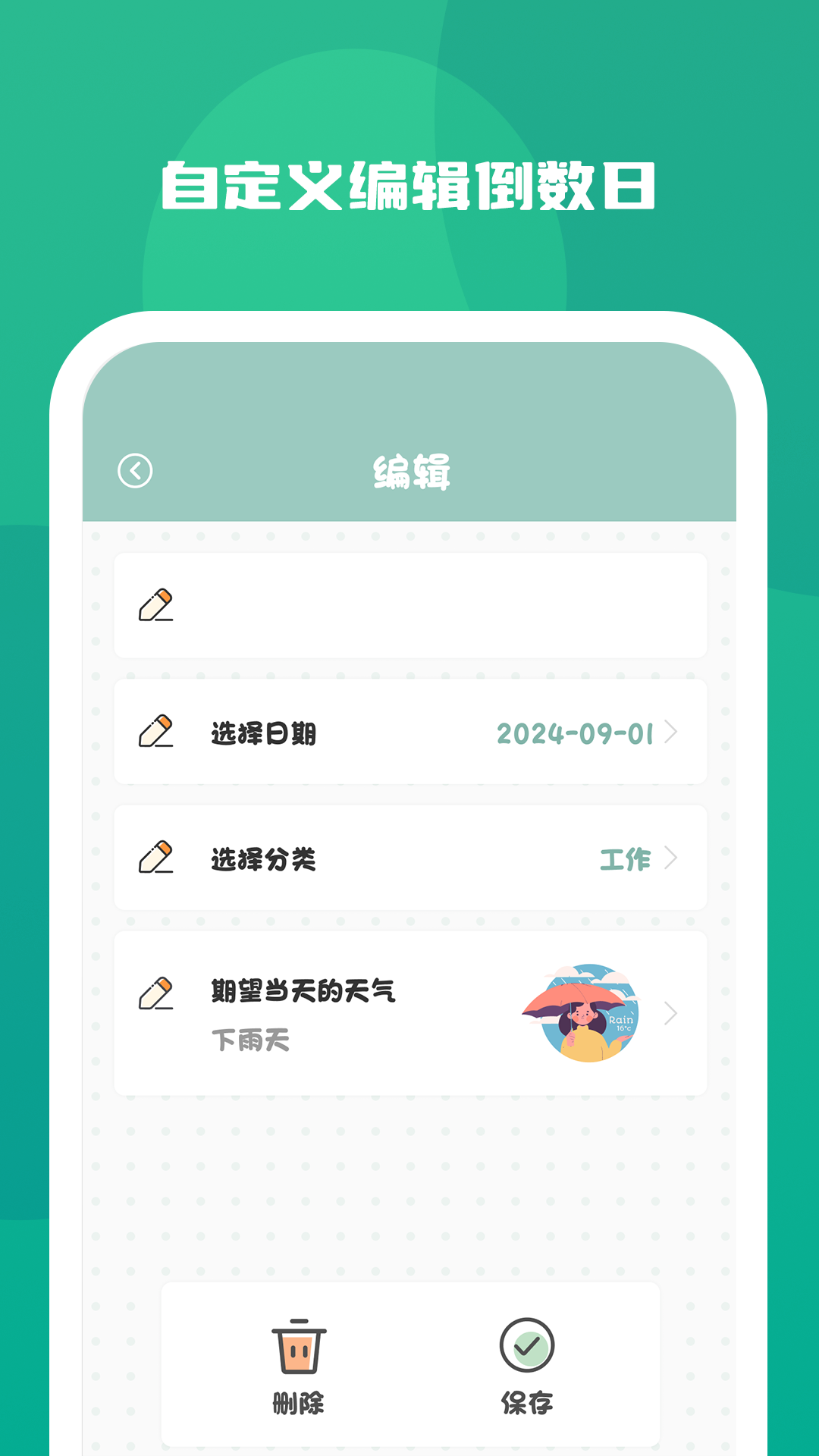 念念纪念官方正版