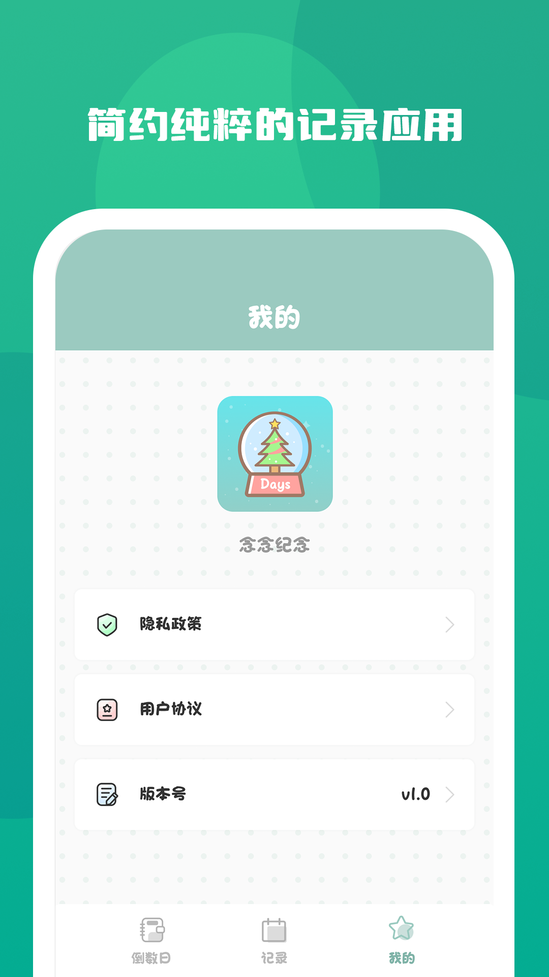 念念纪念官方正版