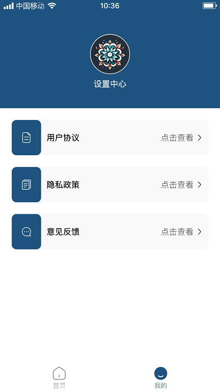 云鼎雪莲手机最新版图1