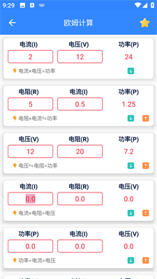 机电零件官方版
