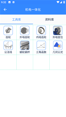 机电零件官方版