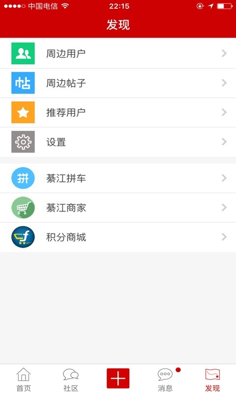 綦江在线手机正版