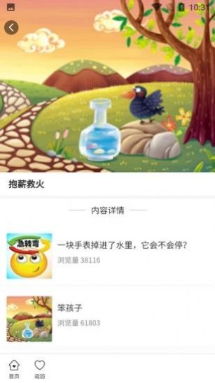 童年计手机正版图1