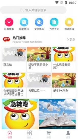 童年计手机正版图2