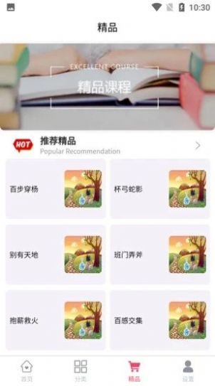 童年计手机正版图3