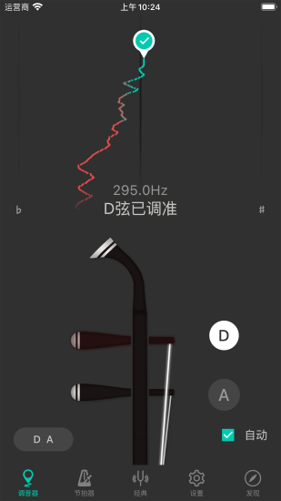 二胡调音大师官方正版