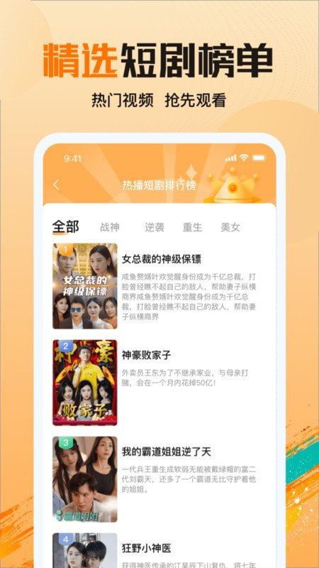 拾光剧场安卓官方版图1
