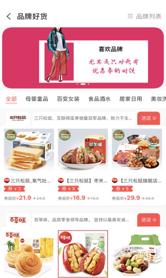 优券管家安卓直装版图2