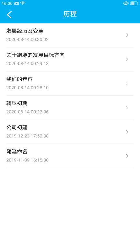 随流跑腿软件手机免费版图3