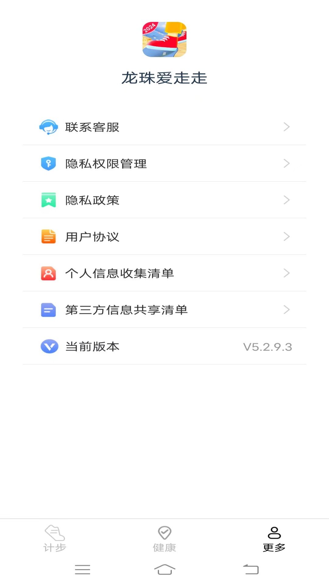龙珠爱走走直装版