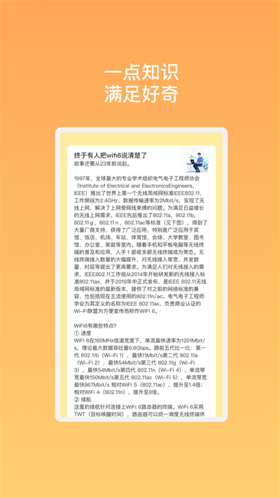 天线精灵wifi最新版