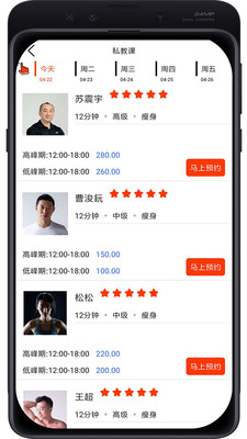 自健身安卓直装版