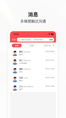 管单宝通用版