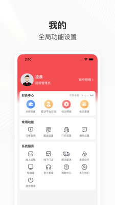管单宝通用版