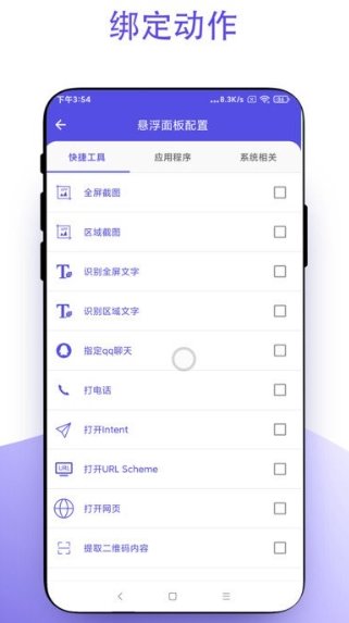 小白点软件手机免费版图1