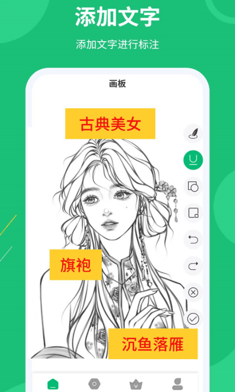 屏幕标注涂鸦器安卓版