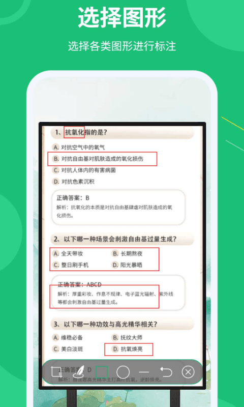屏幕标注涂鸦器安卓版
