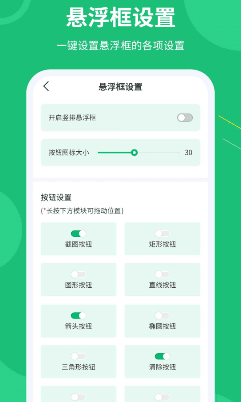屏幕标注涂鸦器安卓版