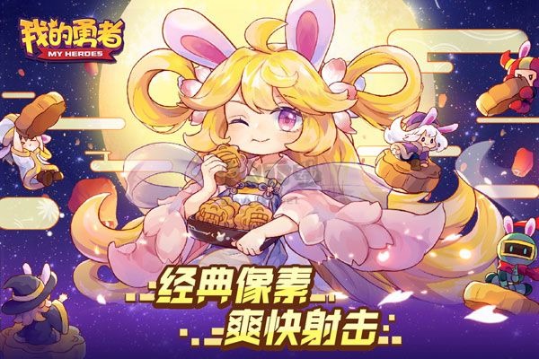 我的勇者ee菜单无邪游戏完整版截图3