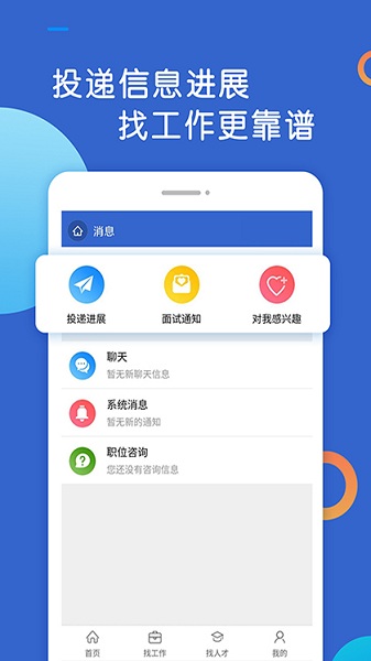 恩施人才免费原版