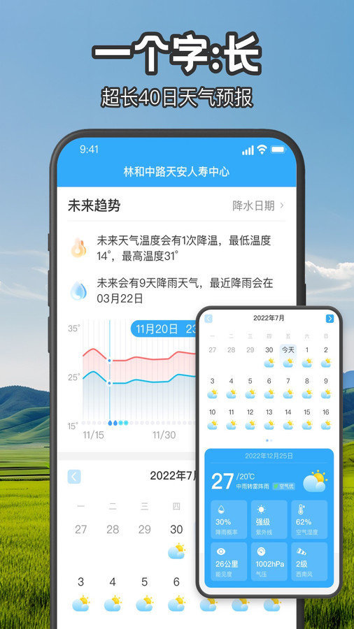 叮咚天气预报官方版