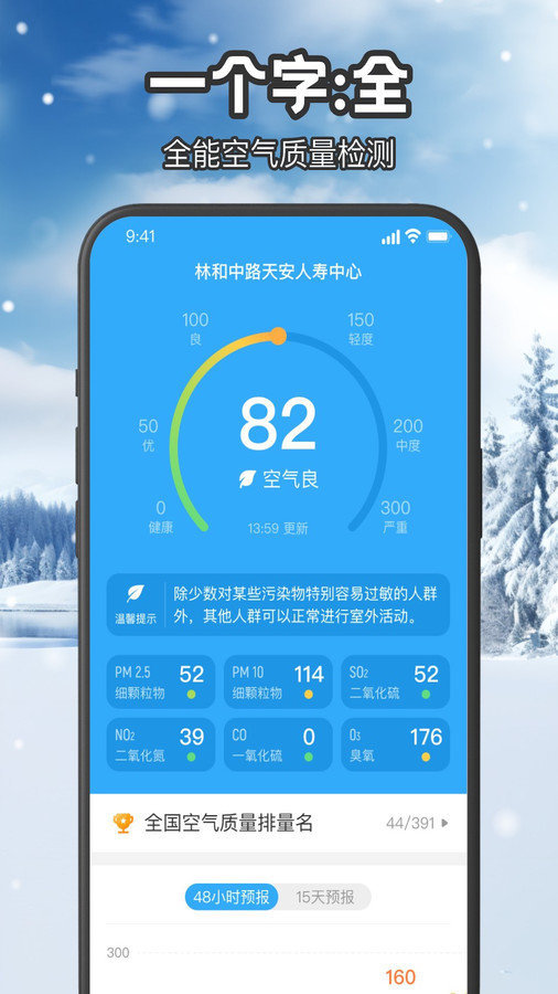 叮咚天气预报官方版