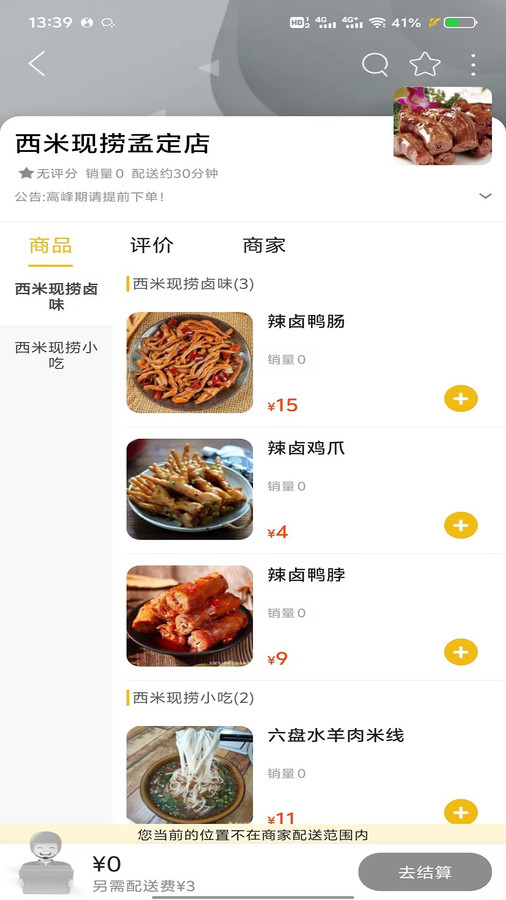 口袋孟定耿马手机版