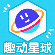 趣动星球手机正版