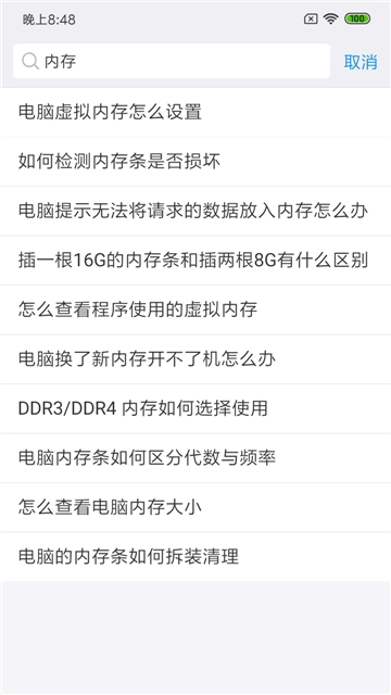 小白维修最新免费版图1