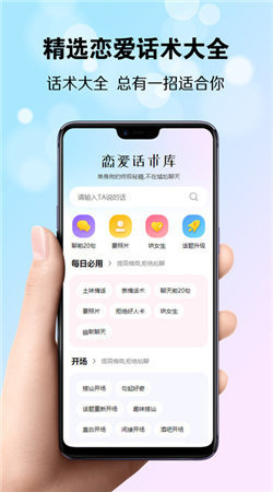 巧恋册手机正版