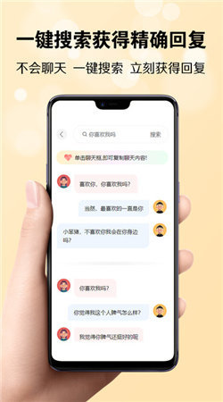 巧恋册手机正版