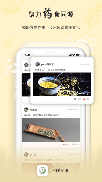 三顷良田免费原版