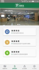 停如意正版图2