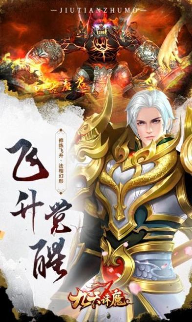 一剑斩仙之斩世之剑手游直装版(3)