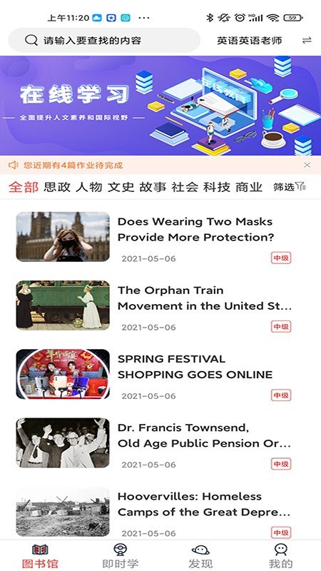 高职思博学生无广告版图3