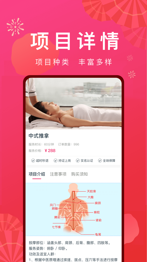 乐到家免费版图2