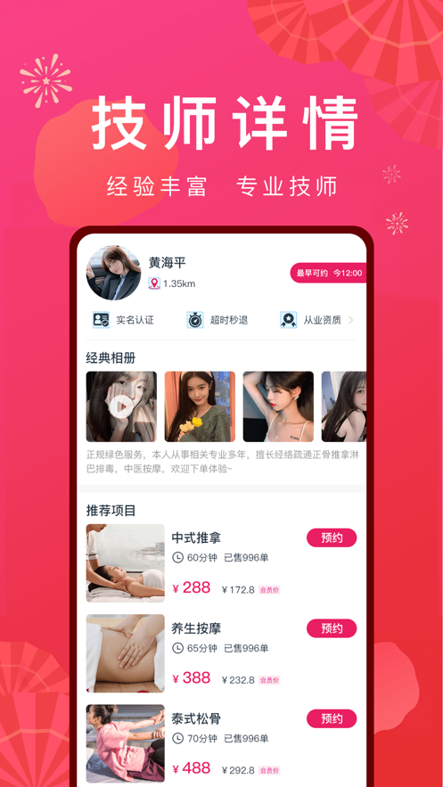 乐到家免费版图3
