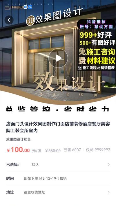 点刻用人安卓直装版(2)