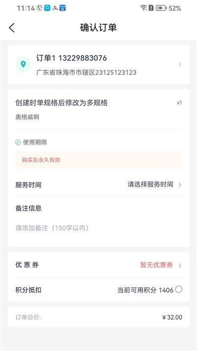 点刻用人安卓直装版(3)