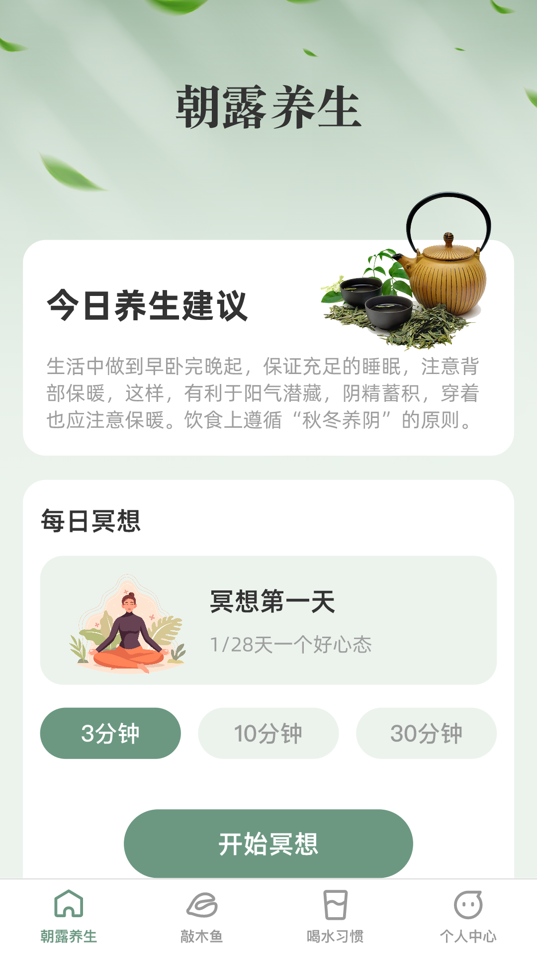 朝露漫看正版图3